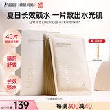 袋鼠妈妈小麦面膜深层补水滋润面膜备孕护肤送礼精华换季补水保湿面膜40片
