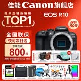 佳能r10 微单相机 轻量小型 APS-C画幅 eos r10 高速连拍 踏青 vlog数码照相机 EOS R10单机身拆【不含镜头 建议选套机】 套餐一【升级128G内存卡~送599摄影大礼包】