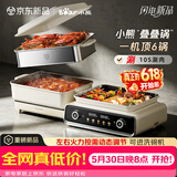 小熊（Bear）电火锅专用锅折叠多功能锅蒸煮多用途锅烤涮一体家用料理小熊叠叠锅3.0 单锅N22S3 