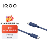 vivo iQOO 9.2A编织闪充数据线 1m 蓝紫 双Type-C 支持120W超快闪充 多协议闪充 适用于vivo iQOO手机