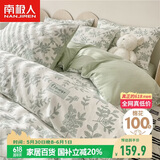 南极人100%纯棉四件套亲肤裸睡新疆棉床上用品床单被套200*230cm可机洗水洗4四件套