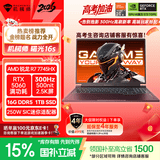 机械师曙光16S【高考加油】学生AI办公游戏本笔记本电脑R7HX RTX5060 300Hz 2.5K屏 16G 1T 国补