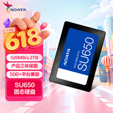 威刚（ADATA）2TB SSD固态硬盘 SATA3.0接口 3D NAND独立缓存 SU650