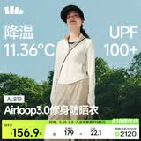 蕉下（beneunder）防晒衣女防紫外线外套短款辣妹立领修身AL819椰米白L
