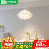 大观园（DGY）奶油风卧室灯创意餐厅吊灯后现代花瓣花朵书房儿童灯中山灯具389O 9735-吊灯45cm-三色变光