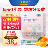 营养屋复合维生素EC颗粒维c维生素e多种维生素男女士儿童成人维生素ce 【单盒】同时补VC+VE(30天量) 30袋*1盒