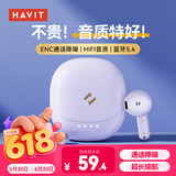 海威特（HAVIT）真无线蓝牙耳机 半入耳式运动降噪重低音音乐游戏低延迟 通用华为苹果手机 E9紫色可开发票