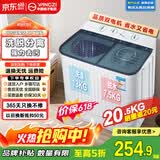 扬子集团洗衣机半自动老式家用双桶大容量双缸洗衣机蓝光 洗脱双筒小型波轮 20.5KG【洗13+7.5脱透明面板强电机】 双缸