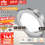 雷士（NVC）LED筒灯开孔75mm嵌入式筒射灯客厅天花灯走廊过道灯背景牛眼灯 铝材Ra90-砂银4W三色-孔75-85mm