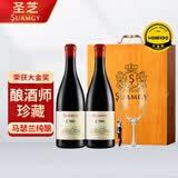 圣芝（suamgy）C980酿酒师珍藏马瑟兰干红葡萄酒 750ml*2瓶礼盒装 金奖红酒