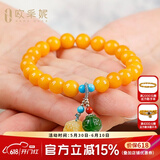 欧采妮蜜蜡手串天然琥珀老蜜蜡圆珠和田玉碧玉多宝手链俄料送520礼物 A4394小灯笼
