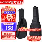 莫森（MOSEN）MS-41A吉他包 20MM加厚双肩民谣吉他琴包 40/41英寸箱包 珍珠棉款