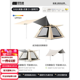 探险者（TAN XIAN ZHE）帐篷户外露营防雨过夜3人-4人便携全自动速开遮阳帐篷天幕二合一 5-8人帐篷+天幕【一室两厅】