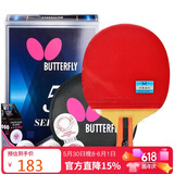 蝴蝶（BUTTERFLY）五星级乒乓球拍直拍 双面反胶皮比赛底板502成品单拍 内附拍套