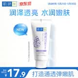 肌研柔嫩保湿透亮洁面乳100g 温和软化角质 补水提亮保湿洗面奶女