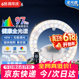 洛林（ROLin）全光谱led灯盘吸顶灯替换灯芯led灯芯替换灯条磁吸灯盘带遥控48W