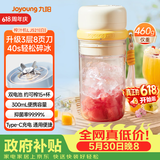 九阳（Joyoung）榨汁杯 果蔬榨汁机搅拌杯 辅食机小型便携家用电动多能秒碎冰果汁杯LJ521白【价保618】