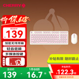 CHERRY樱桃 DW2380无线键鼠套装升级版98键轻音键盘鼠标笔记本电脑女生可爱薄膜外接丽江粉