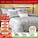 水星家纺床上四件套60支长绒棉被套a类纯棉四季通用套件床单款1.8x2米床-花意