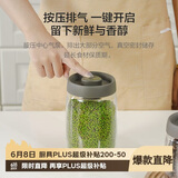 乐扣乐扣（LOCK&LOCK）按压抽气玻璃密封罐杂粮茶叶厨房干货储物罐奶粉罐1.2L灰色