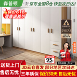 森普顿衣柜卧室平开门组合现代简易家用柜子收纳衣橱(可升级实木生态板) 六门衣柜（240*50*180cm）