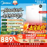 美的【HWF Pro 16L】家用智能变频 恒温节能 低水压启动 一厨两卫 节能省气 上门安装 燃气热水器
