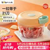 小熊（Bear）捣蒜器 打压蒜泥捣碎神器 家用拉蒜器绞肉馅搅碎机器 CX-D0010