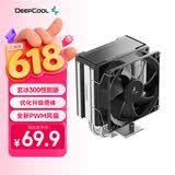 九州风神（DEEPCOOL）玄冰300性能版CPU散热器/3热管/全新升级塔体/矩阵顶盖设计/PWM风扇/多平台支持