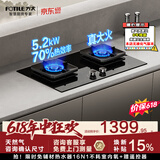 方太【价保618】TF29B燃气灶【天然气】大火力爆炒厨房家用双眼猛火灶具 超一级能效 5.2kW70%热效率
