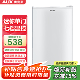奥克斯（AUX）家用单门迷你小型冰箱 冷藏保鲜小冰箱 宿舍租房电冰箱 【焕新补贴】BC-70P128 旗舰款 珍珠白