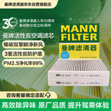 曼牌滤清器（MANNFILTER）空调滤清器空调滤芯CUK2533/1-2宝马5系520523525 528 530535 7系