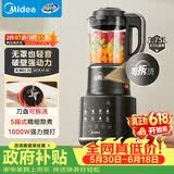 美的（Midea）破壁机家用全自动免煮自清洗1.75L可拆洗轻音降噪多功能豆浆机大容量榨汁机料理机 075 国家补贴