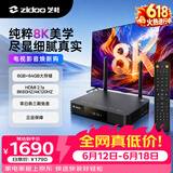 芝杜（ZIDOO）【价保618】Z9X8K高清网络硬盘播放器8KUHD杜比视界高清播放机-V11红外遥控器