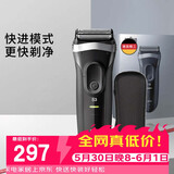 博朗（BRAUN）【便携出游】新3系德国进口刀头往复式剃须刀电动刮胡刀送老公男朋友生日礼物