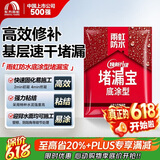雨虹防水水不漏 速干水泥 堵漏宝快速堵漏 地漏安装 管根堵漏 2KG