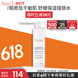 雅漾（Avene）恒润柔肤保湿水200ML 保湿补水大保水爽肤水护肤晒后湿敷礼物618