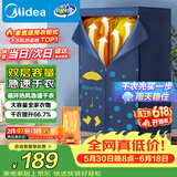 美的（Midea）价保618【430升大容量】干衣机烘干机家用烘衣物护理机烘鞋婴儿脱水小型除菌除螨烘衣机/HBGJ12A1D
