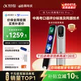 科大讯飞AI词典笔P30 Pro【焕新补贴】英语点读笔学习机 英语翻译神器 幼小初高全年龄适用翻译笔