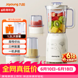 九阳（Joyoung）榨汁料理机 多功能易清洗家用1升搅拌机 打米糊果汁机婴儿辅食机JYL-C020E【价保618】