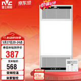 雷士（NVC）智能浴霸双核变频系列无线变频照明排风Y394卫生间
