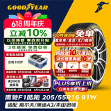 固特异（Goodyear）汽车轮胎 205/55R16 91W 鹰驰F1酷跑 适配 速腾/卡罗拉 御乘升级