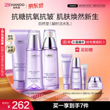 自然堂凝时鲜颜洁水乳(洗面奶125g+水160ml+乳120ml)礼物送女友