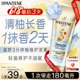 潘婷3三分钟奇迹护发素氨基酸轻盈版180ml京东自营洗护蓬松发膜级修护