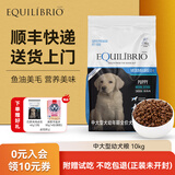 TOTAL EQUILIBRIO巴西淘淘狗粮 中大型犬成犬狗粮英派特鱼油美毛通用型 中大型犬幼犬粮 10kg
