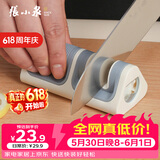 张小泉云锋系列家用多功能磨刀器 厨房磨菜刀 自用磨刀工具 C500461