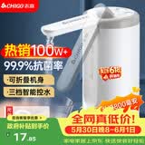 志高（CHIGO）抽水器桶装水 电动抽水泵饮水机纯净水取水器自动上水器MX-H17