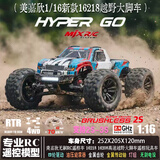 美嘉欣 1:16无刷遥控车美嘉欣14303 16218 14304 RC高速越野大脚车模型 16218大脚 原厂配置