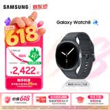 三星（SAMSUNG）Galaxy Watch8 8.6mm轻薄机身/五核3nm处理器/抗氧化水平测量/血管负荷趋势管理/智能手表 618送礼 慕岩灰 44mm LTE版 官方标配