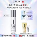 倩碧302美白精华175ml补水保湿护肤品生日礼物送女友