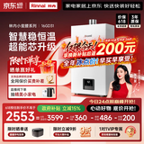 林内（Rinnai）【小蛮腰】16升燃气热水器 智慧恒温升级CPU 低水压启动热水器上门安装 16GD31（JSQ31-GD31）